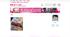 Desktop Screenshot of jingyu.youwu.com