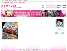 Tablet Screenshot of jingyu.youwu.com